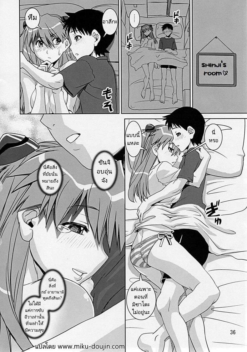เอวาเกเงี่ยน (C77) [Katamari ya (Shinama)] Eva Shiki (Neon Genesis Evangelion) – เอวาเกเงี่ยน (C77) [Katamari ya (Shinama)] Eva Shiki (Neon Genesis Evangelion) – ตอนที่ 1 หน้า 34