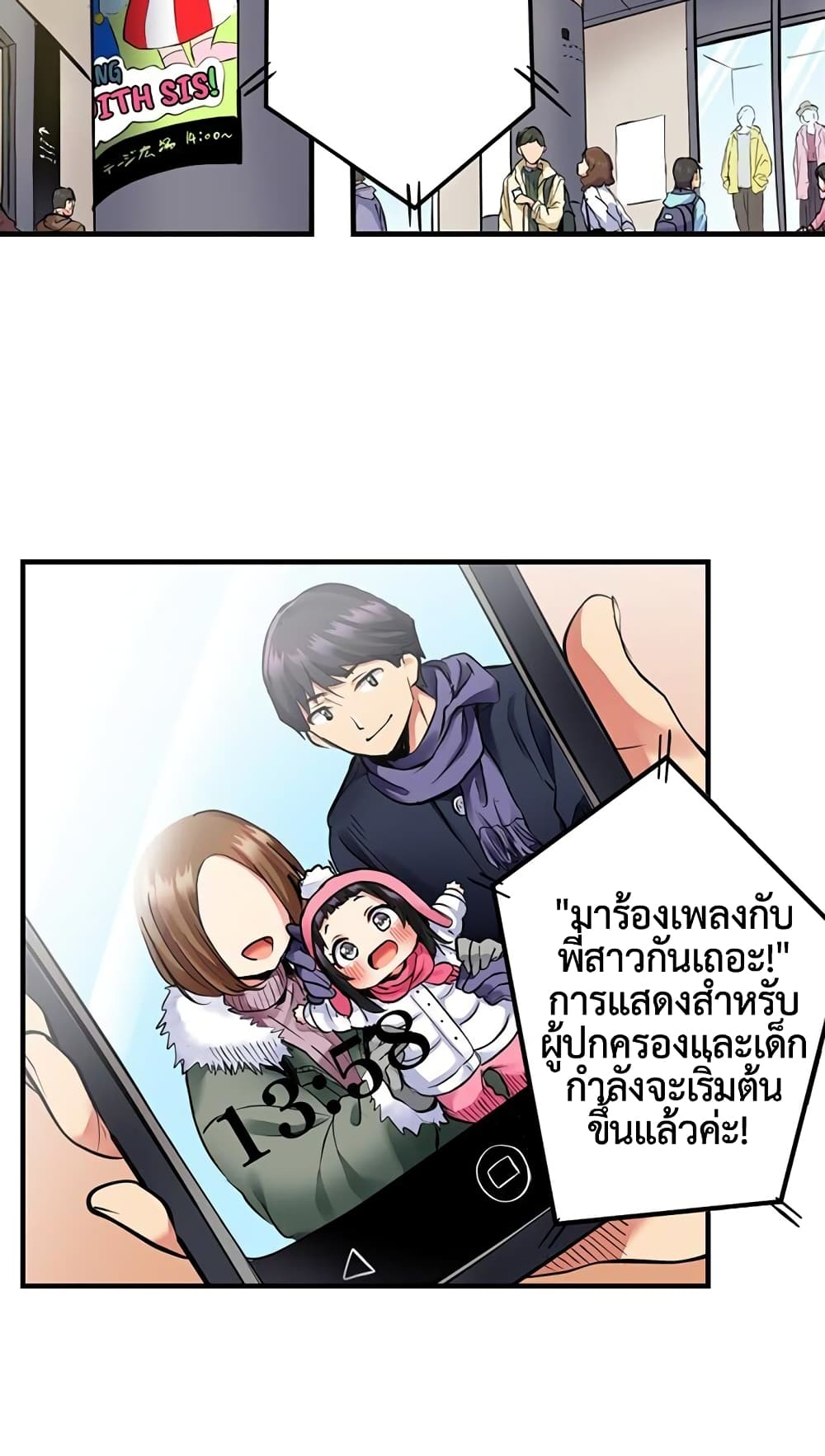 Even an Innocent TV Show Singer Needs Sex – Even an Innocent TV Show Singer Needs Sex – ตอนที่ 1 หน้า 3