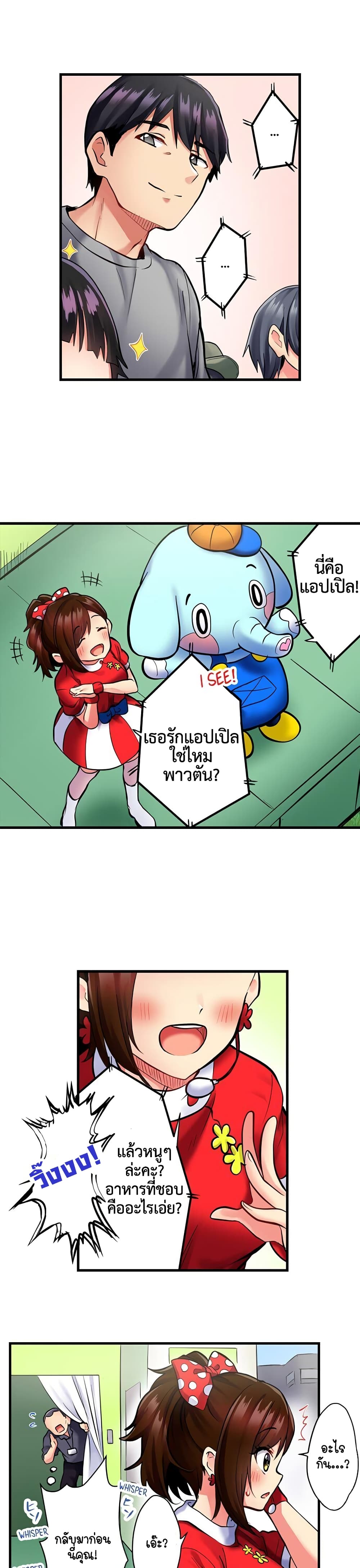 Even an Innocent TV Show Singer Needs Sex – Even an Innocent TV Show Singer Needs Sex – ตอนที่ 1 หน้า 6
