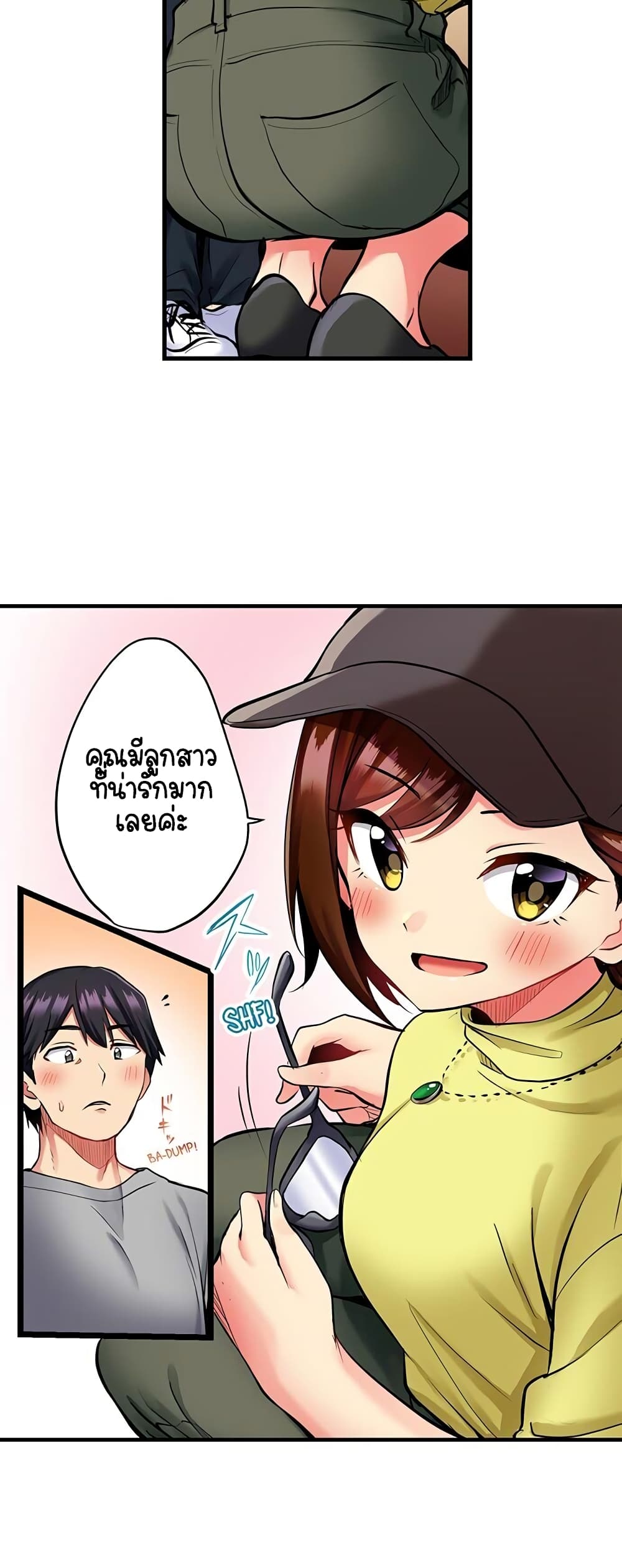 Even an Innocent TV Show Singer Needs Sex – Even an Innocent TV Show Singer Needs Sex – ตอนที่ 1 หน้า 13