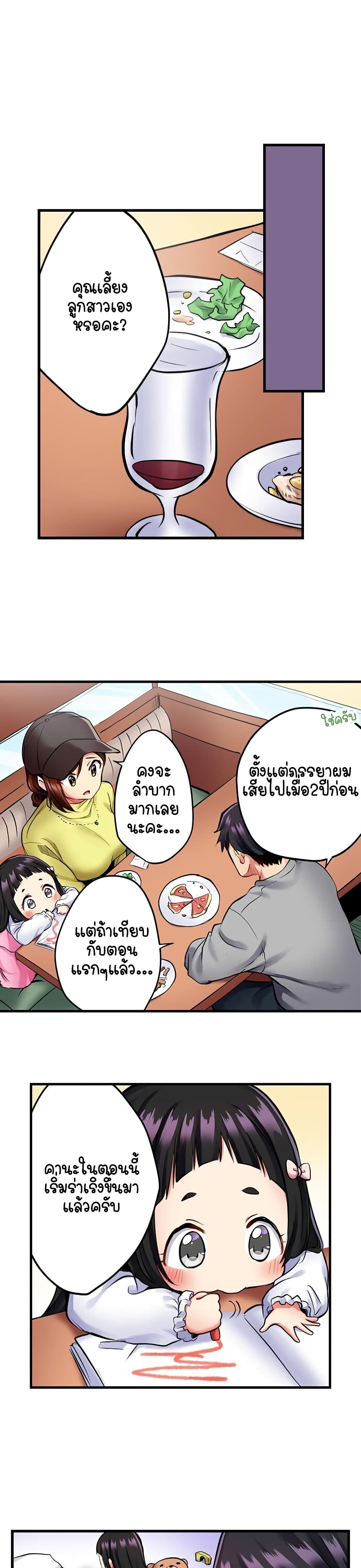 Even an Innocent TV Show Singer Needs Sex – Even an Innocent TV Show Singer Needs Sex – ตอนที่ 1 หน้า 14