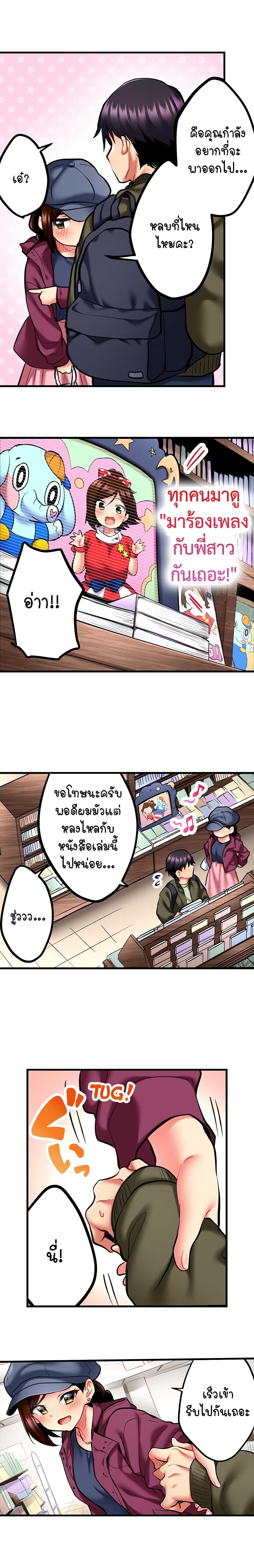 Even an Innocent TV Show Singer Needs Sex – Even an Innocent TV Show Singer Needs Sex – ตอนที่ 10 หน้า 3