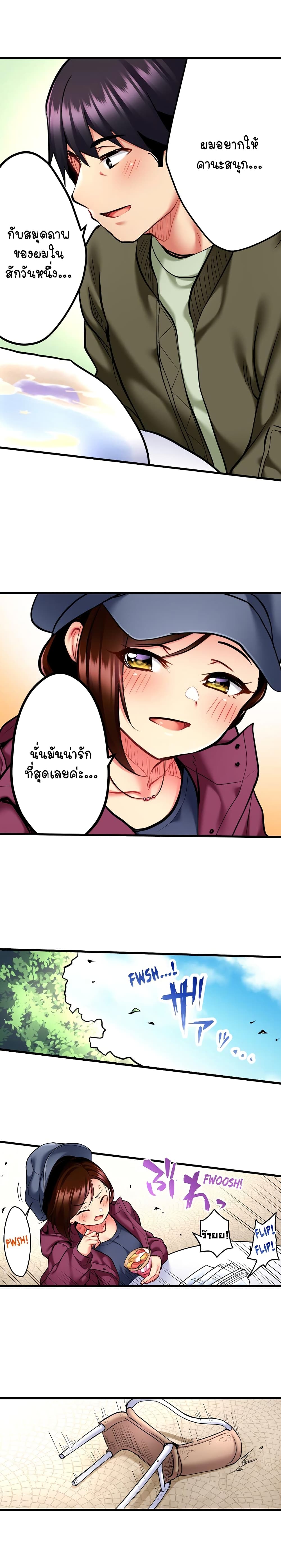 Even an Innocent TV Show Singer Needs Sex – Even an Innocent TV Show Singer Needs Sex – ตอนที่ 10 หน้า 7