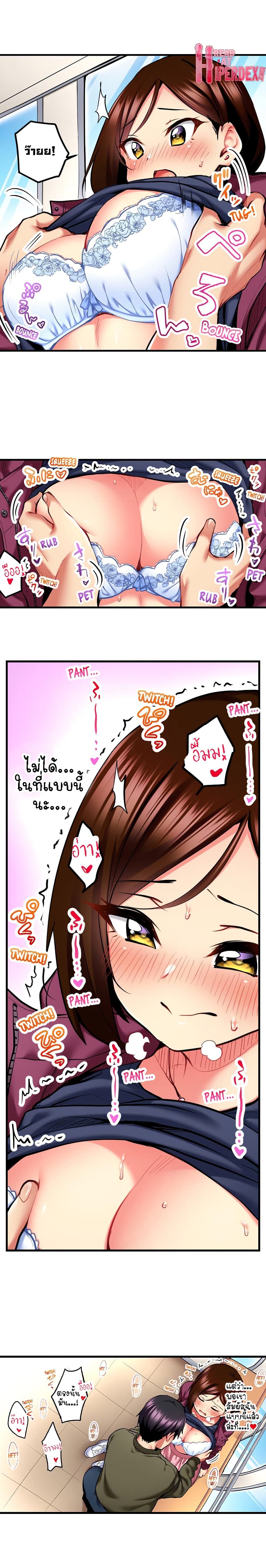 Even an Innocent TV Show Singer Needs Sex – Even an Innocent TV Show Singer Needs Sex – ตอนที่ 11 หน้า 9