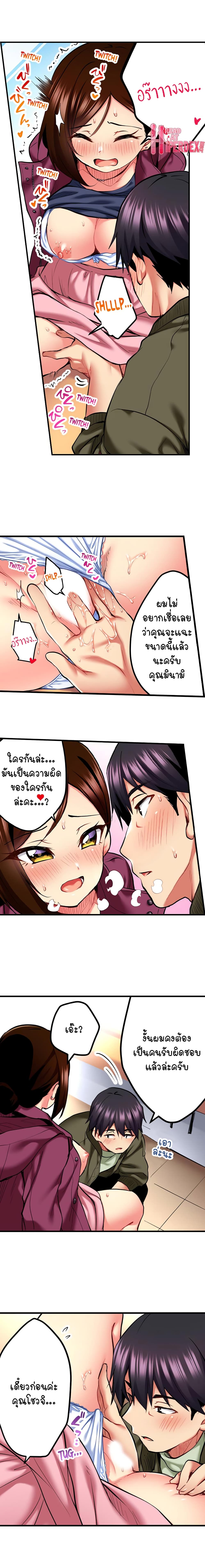 Even an Innocent TV Show Singer Needs Sex – Even an Innocent TV Show Singer Needs Sex – ตอนที่ 12 หน้า 4