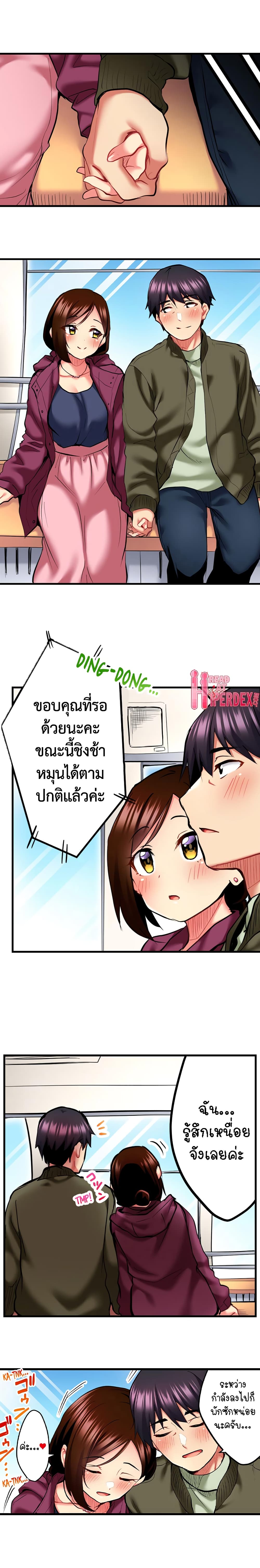 Even an Innocent TV Show Singer Needs Sex – Even an Innocent TV Show Singer Needs Sex – ตอนที่ 12 หน้า 7