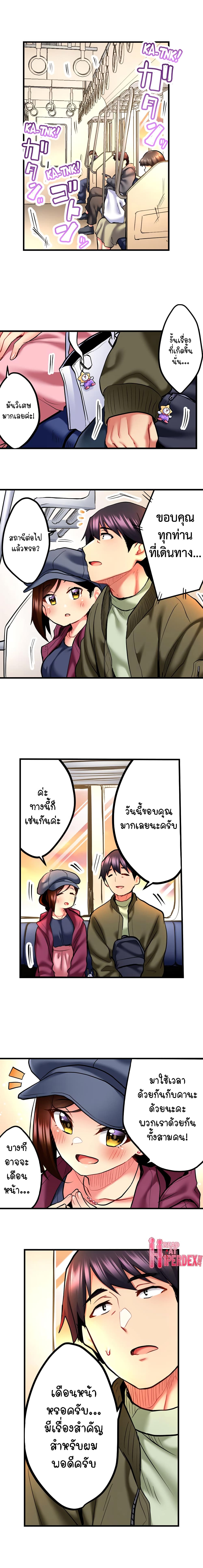Even an Innocent TV Show Singer Needs Sex – Even an Innocent TV Show Singer Needs Sex – ตอนที่ 12 หน้า 8