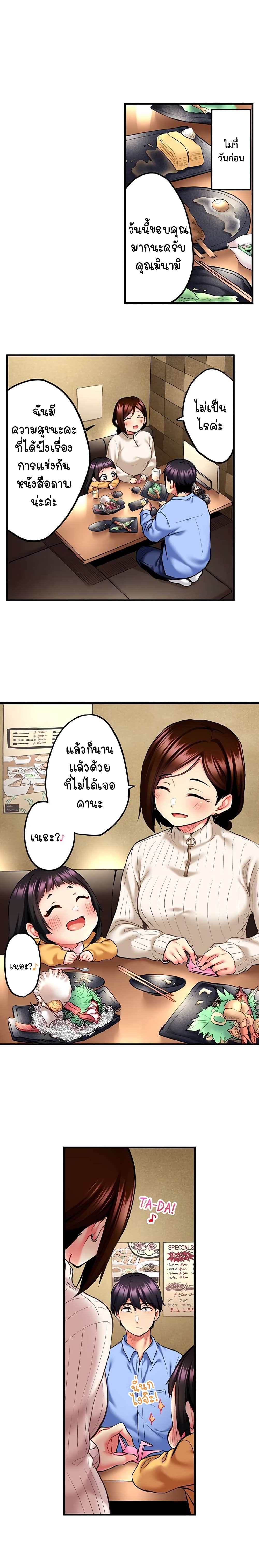 Even an Innocent TV Show Singer Needs Sex – Even an Innocent TV Show Singer Needs Sex – ตอนที่ 13 หน้า 6