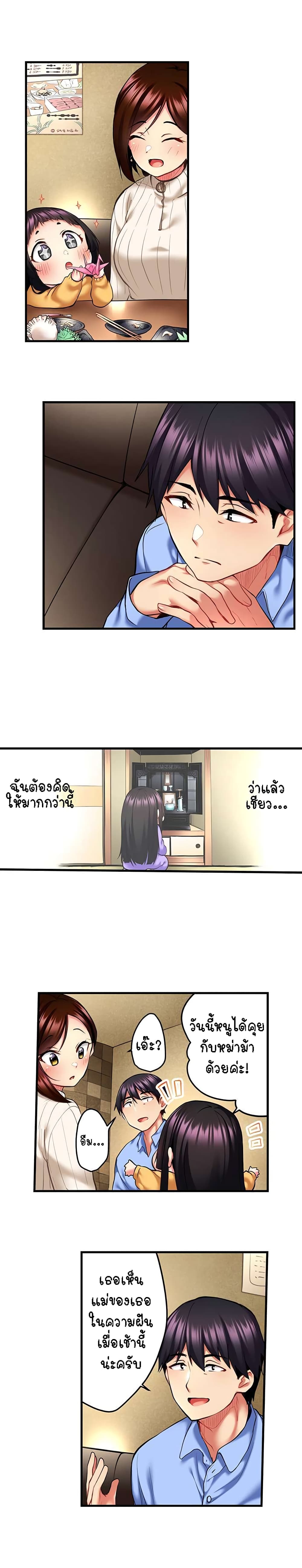 Even an Innocent TV Show Singer Needs Sex – Even an Innocent TV Show Singer Needs Sex – ตอนที่ 13 หน้า 7