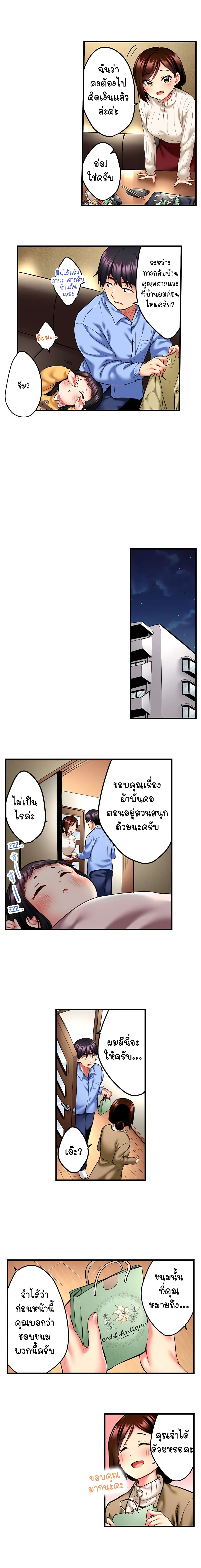 Even an Innocent TV Show Singer Needs Sex – Even an Innocent TV Show Singer Needs Sex – ตอนที่ 14 หน้า 2