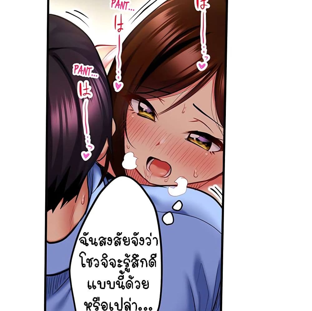 Even an Innocent TV Show Singer Needs Sex – Even an Innocent TV Show Singer Needs Sex – ตอนที่ 15 หน้า 32