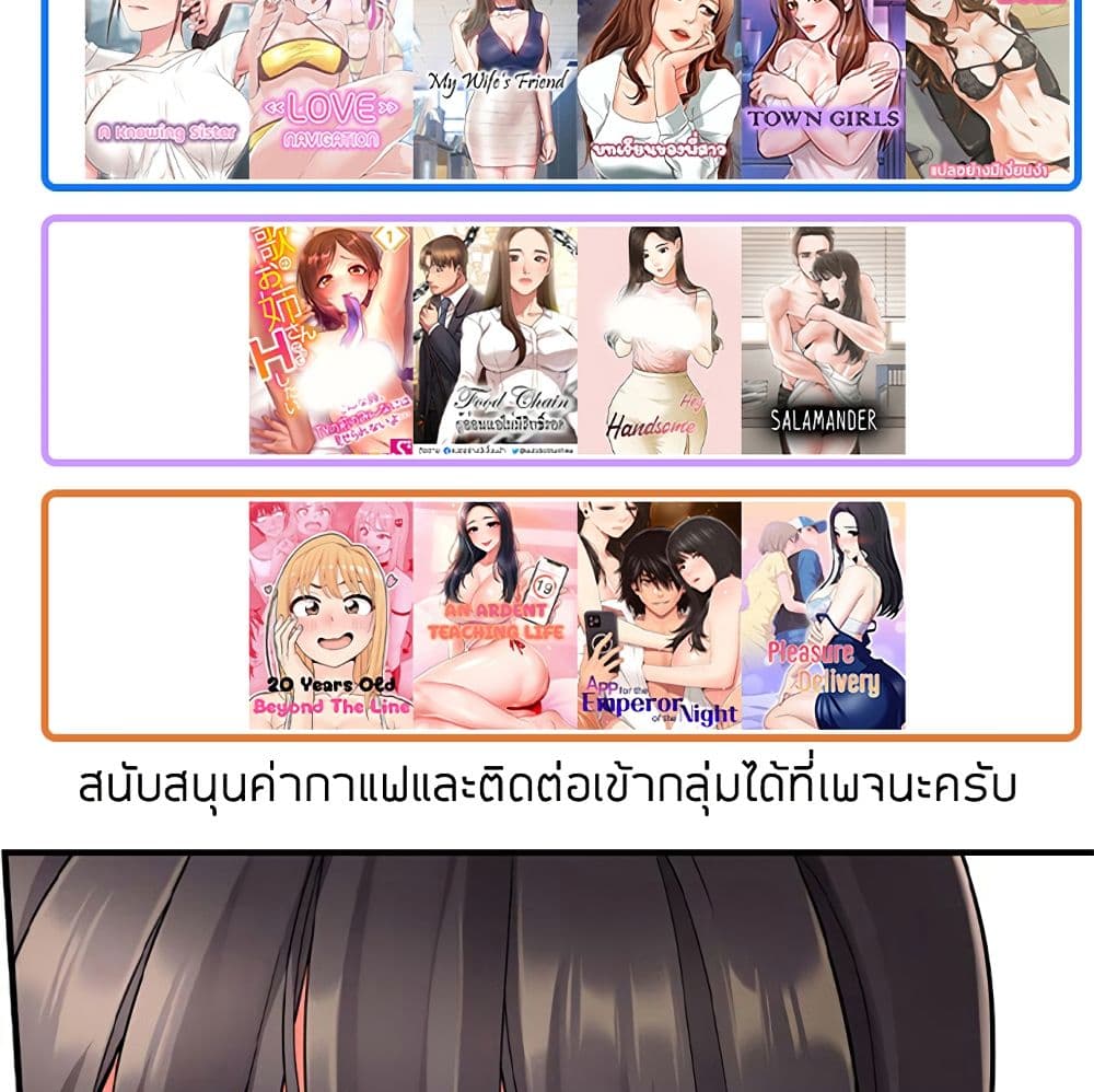 Even an Innocent TV Show Singer Needs Sex – Even an Innocent TV Show Singer Needs Sex – ตอนที่ 15 หน้า 48
