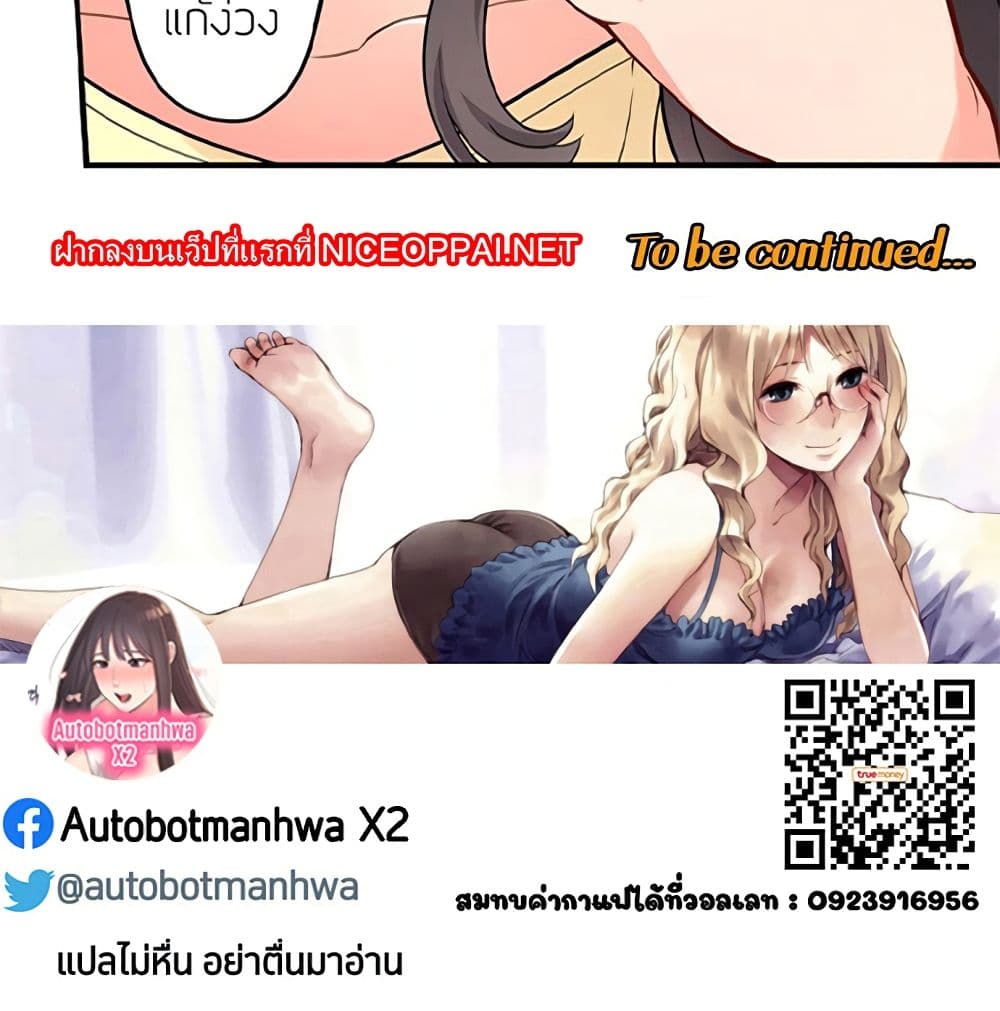 Even an Innocent TV Show Singer Needs Sex – Even an Innocent TV Show Singer Needs Sex – ตอนที่ 15 หน้า 50