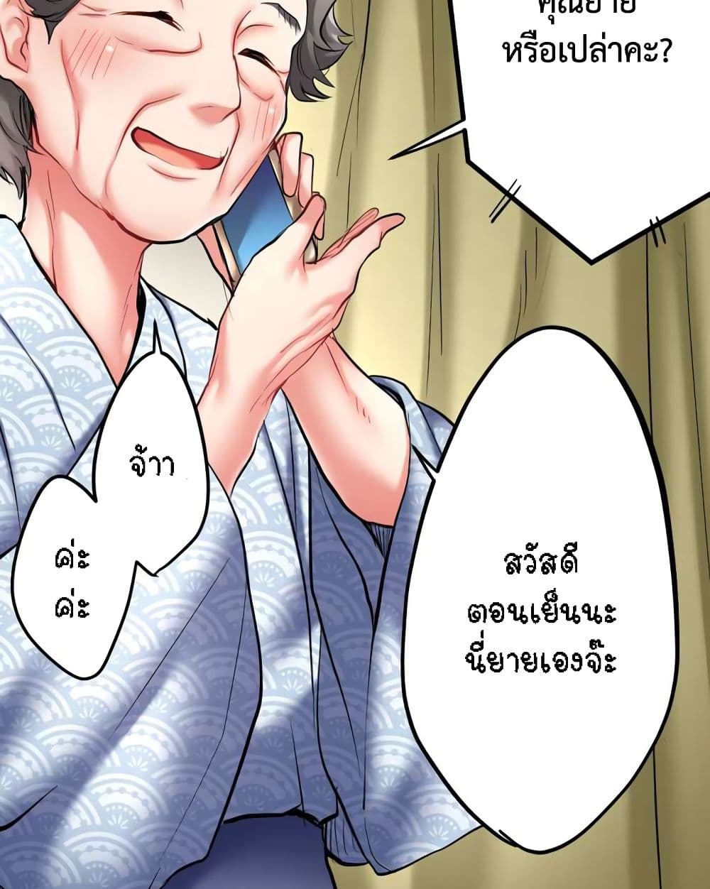 Even an Innocent TV Show Singer Needs Sex – Even an Innocent TV Show Singer Needs Sex – ตอนที่ 16 หน้า 6