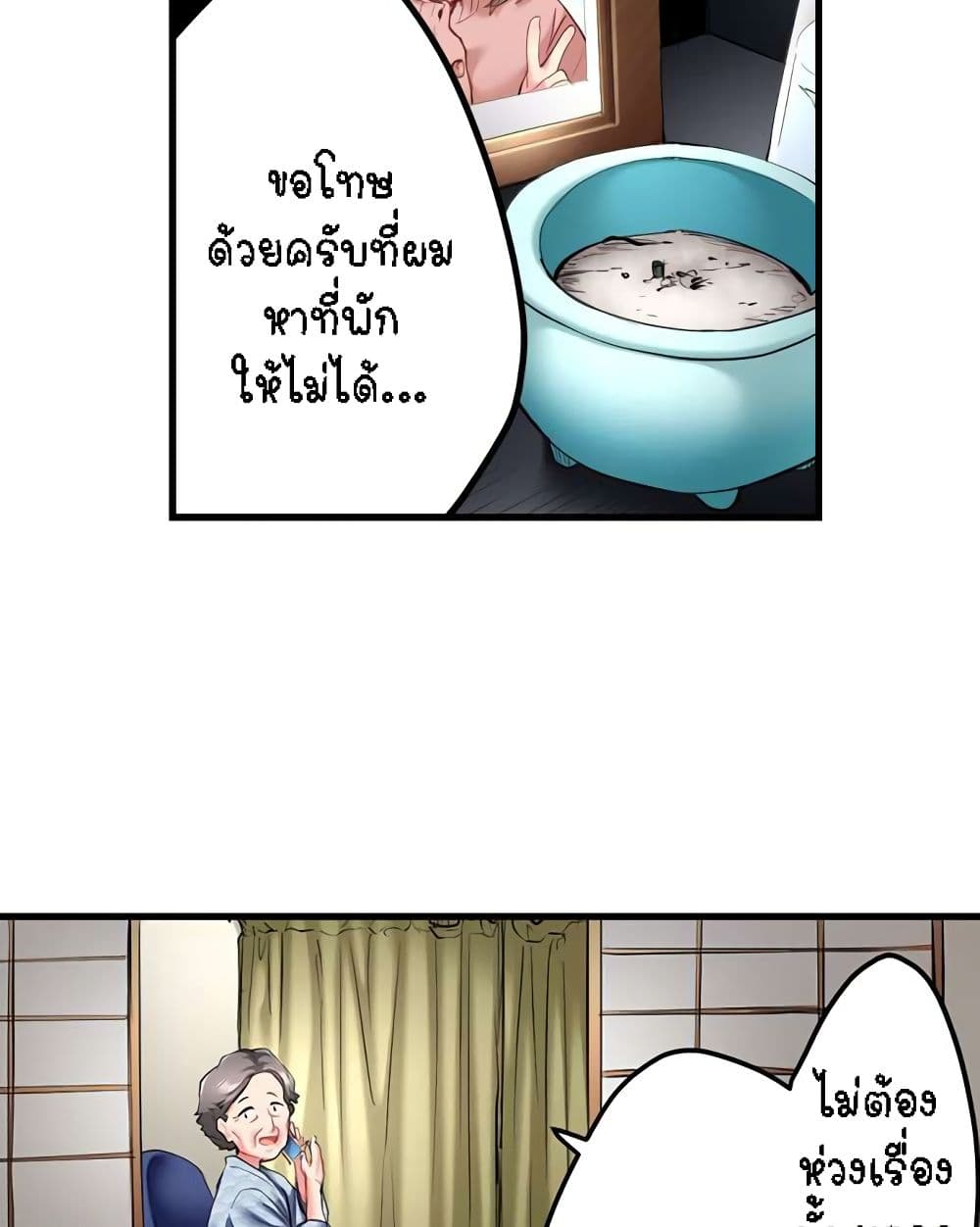 Even an Innocent TV Show Singer Needs Sex – Even an Innocent TV Show Singer Needs Sex – ตอนที่ 16 หน้า 12