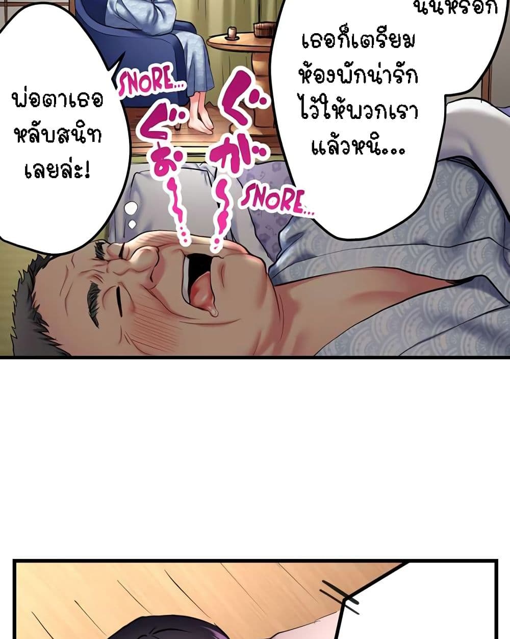 Even an Innocent TV Show Singer Needs Sex – Even an Innocent TV Show Singer Needs Sex – ตอนที่ 16 หน้า 13