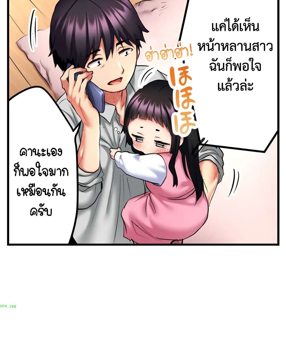 Even an Innocent TV Show Singer Needs Sex – Even an Innocent TV Show Singer Needs Sex – ตอนที่ 16 หน้า 14