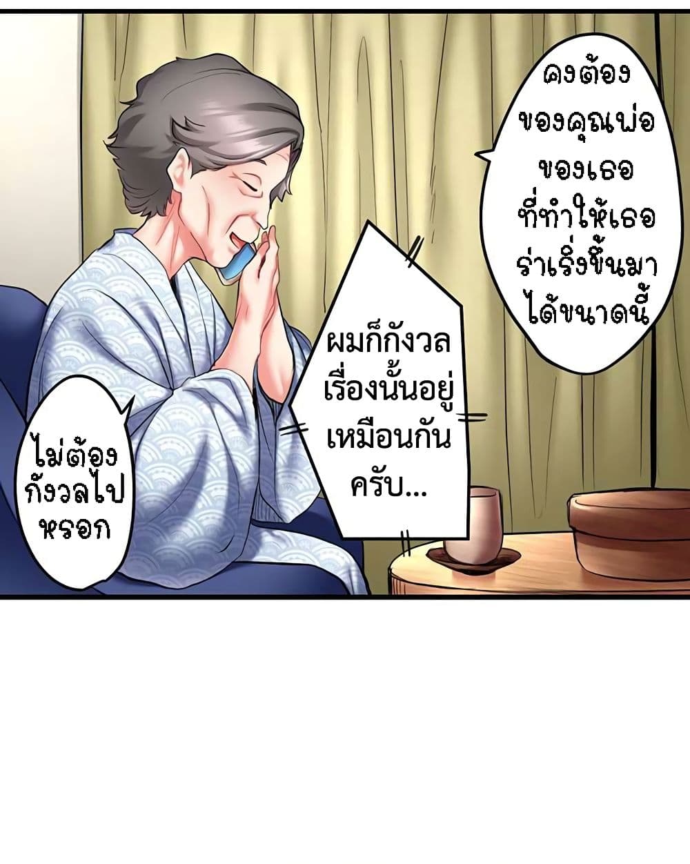 Even an Innocent TV Show Singer Needs Sex – Even an Innocent TV Show Singer Needs Sex – ตอนที่ 16 หน้า 15
