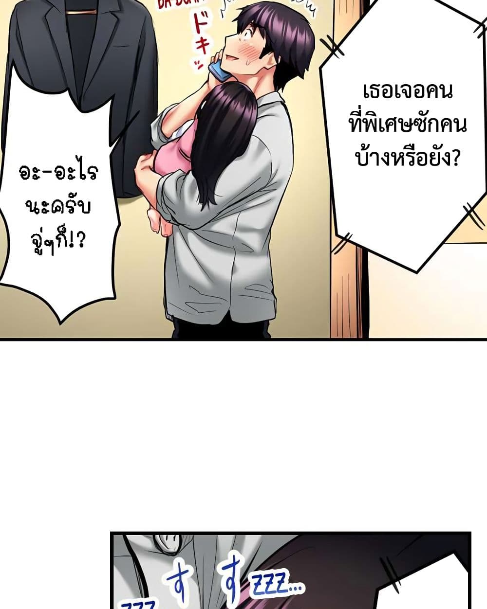 Even an Innocent TV Show Singer Needs Sex – Even an Innocent TV Show Singer Needs Sex – ตอนที่ 16 หน้า 17
