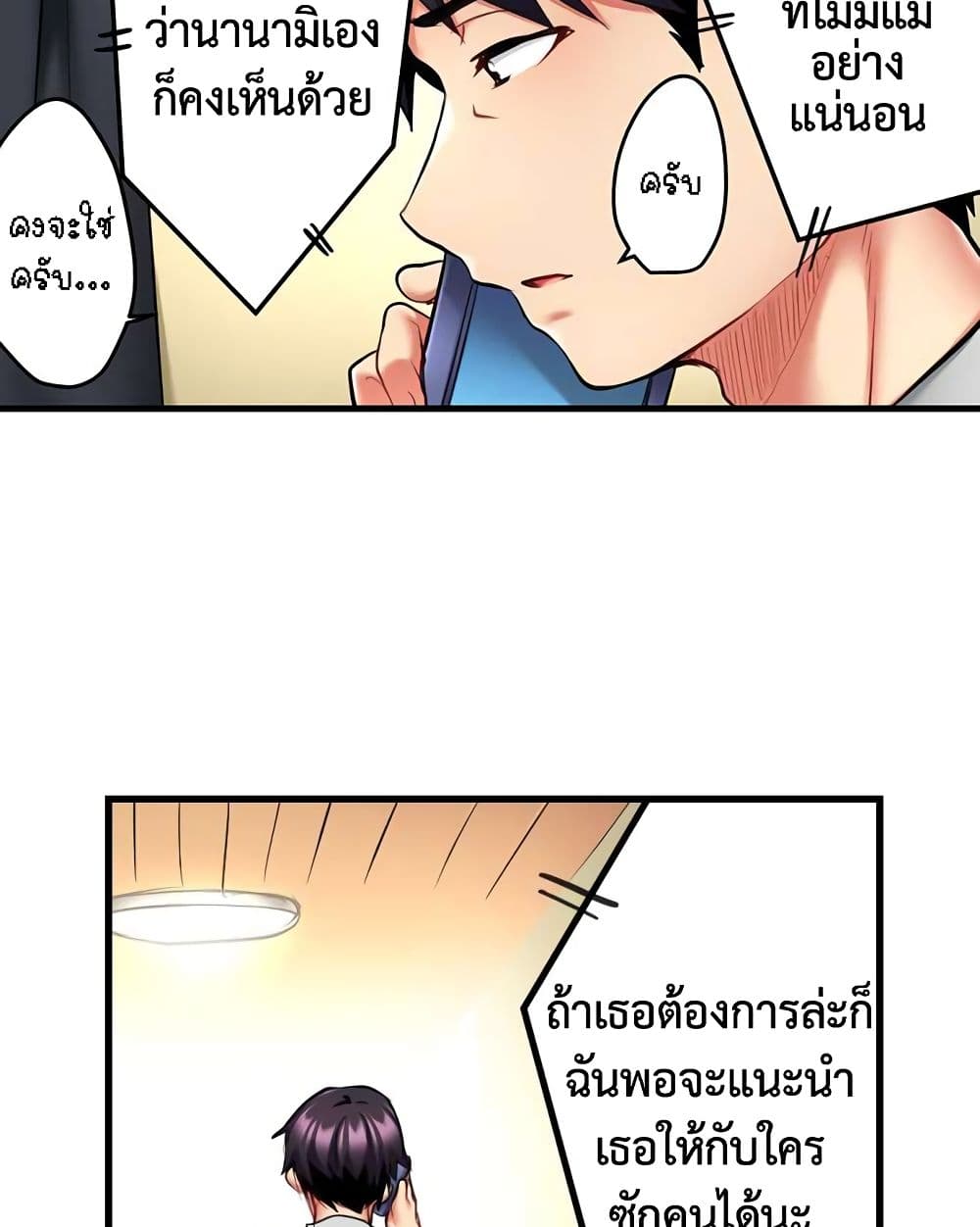 Even an Innocent TV Show Singer Needs Sex – Even an Innocent TV Show Singer Needs Sex – ตอนที่ 16 หน้า 19
