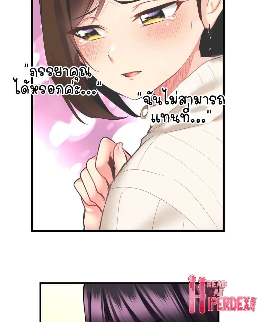 Even an Innocent TV Show Singer Needs Sex – Even an Innocent TV Show Singer Needs Sex – ตอนที่ 16 หน้า 26
