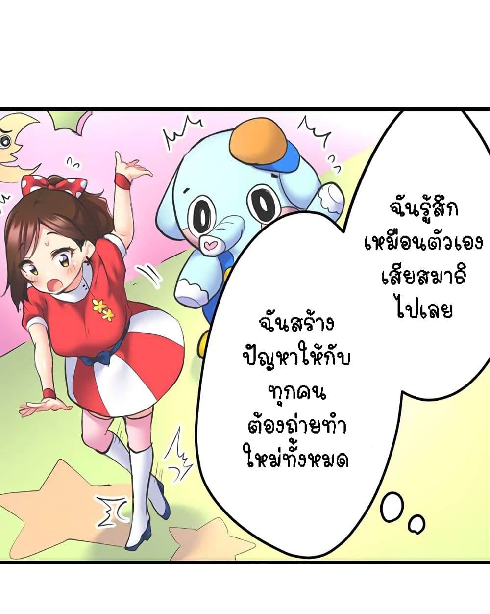 Even an Innocent TV Show Singer Needs Sex – Even an Innocent TV Show Singer Needs Sex – ตอนที่ 16 หน้า 31