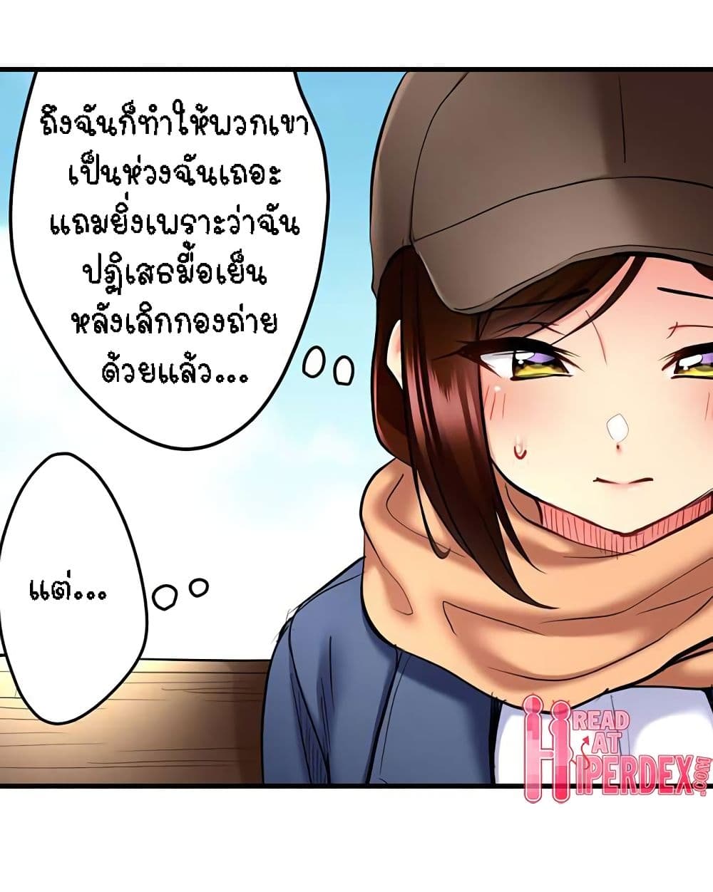 Even an Innocent TV Show Singer Needs Sex – Even an Innocent TV Show Singer Needs Sex – ตอนที่ 16 หน้า 32