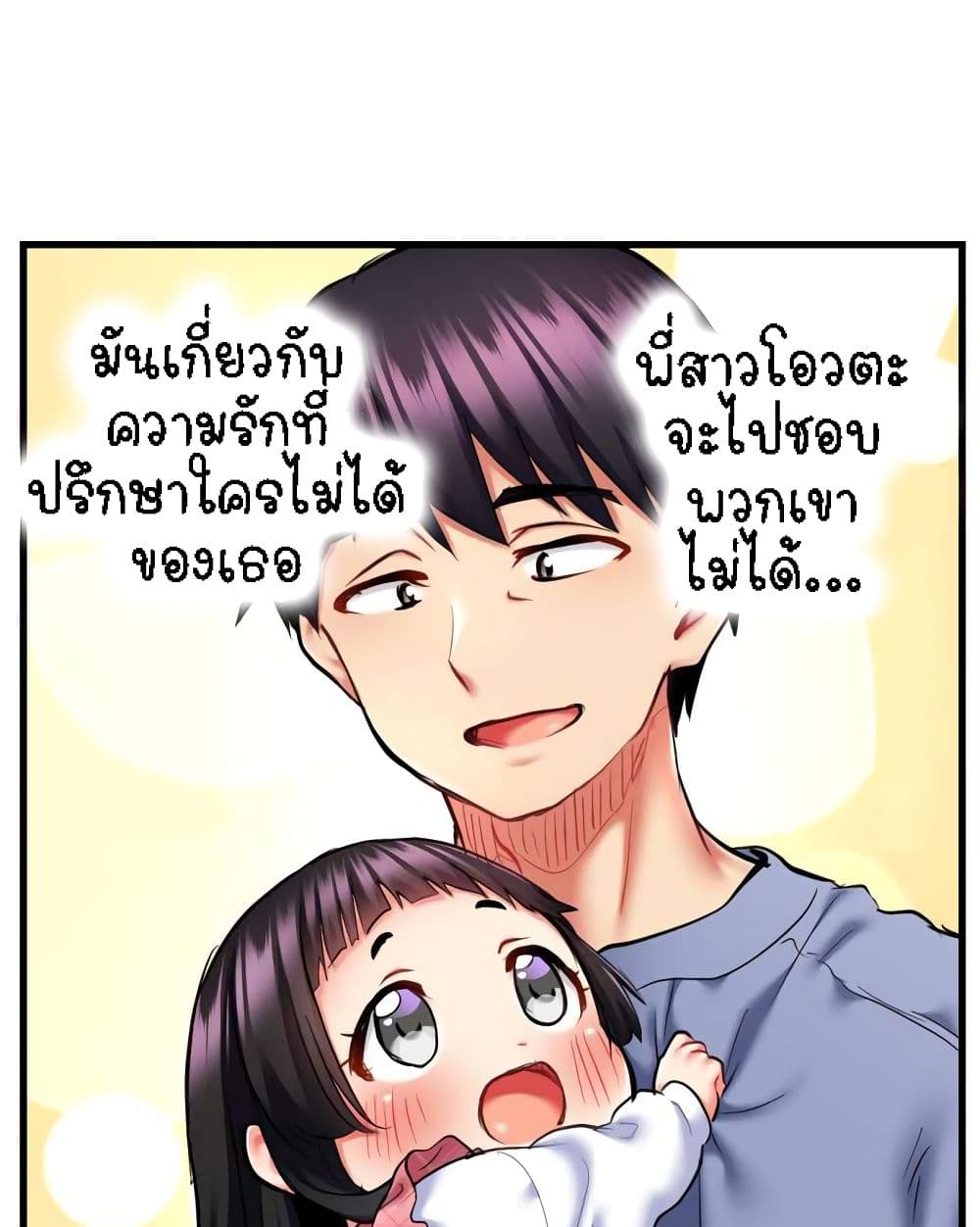 Even an Innocent TV Show Singer Needs Sex – Even an Innocent TV Show Singer Needs Sex – ตอนที่ 16 หน้า 33