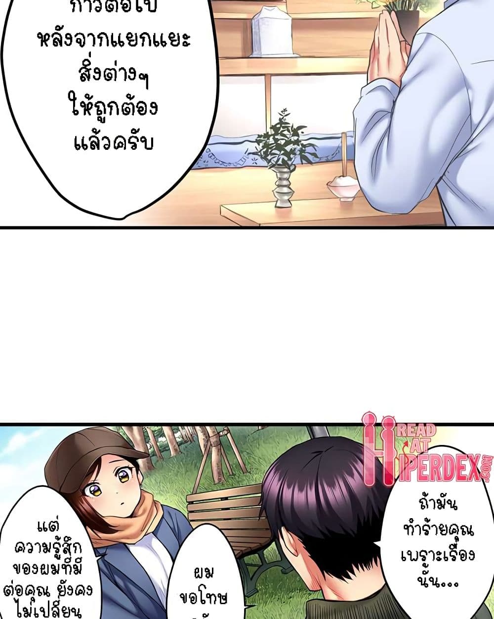 Even an Innocent TV Show Singer Needs Sex – Even an Innocent TV Show Singer Needs Sex – ตอนที่ 16 หน้า 47