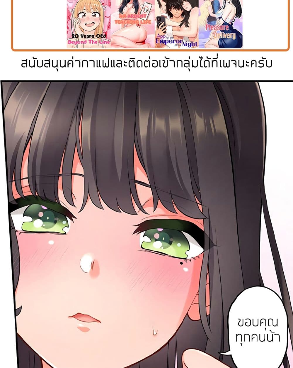 Even an Innocent TV Show Singer Needs Sex – Even an Innocent TV Show Singer Needs Sex – ตอนที่ 16 หน้า 49