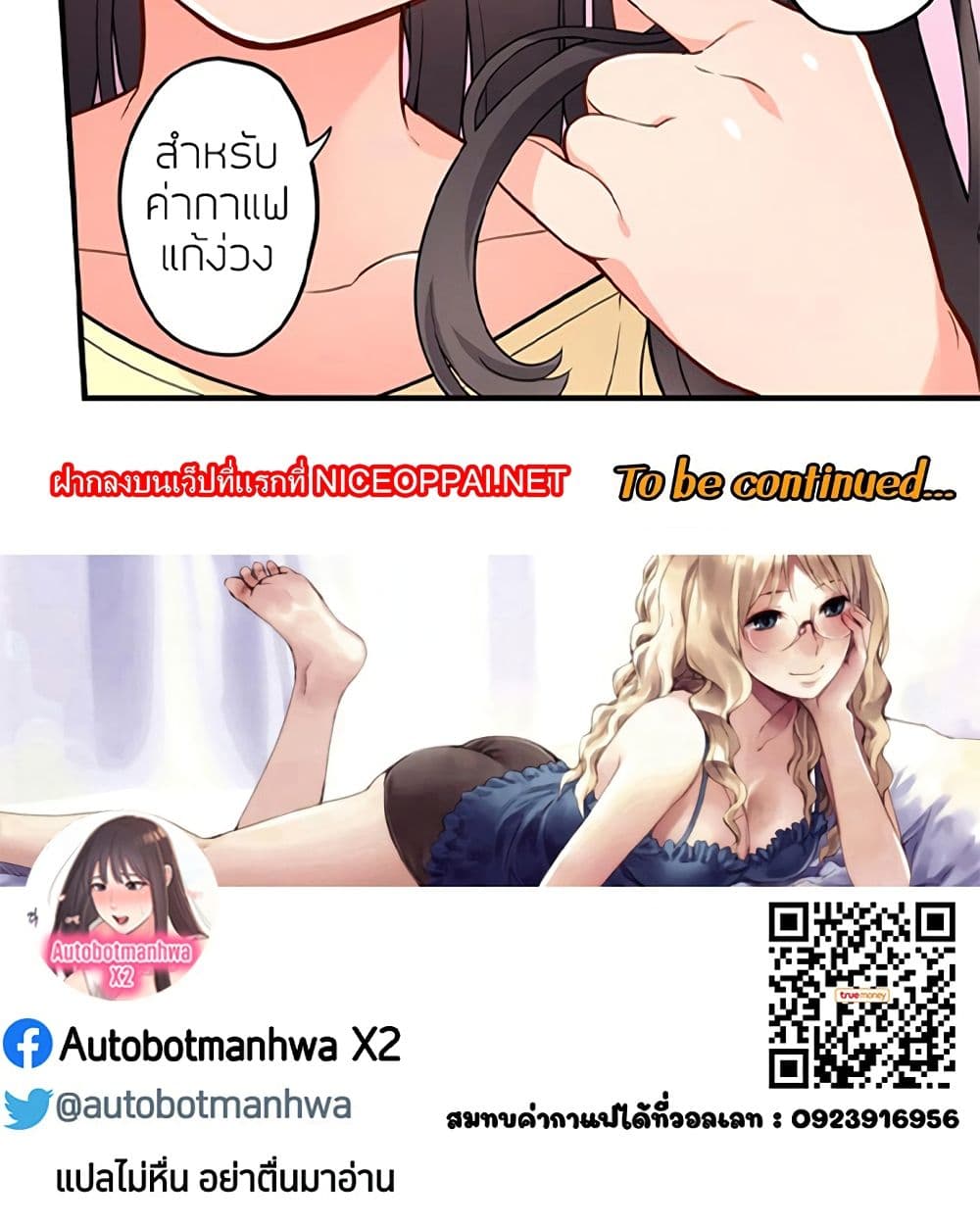 Even an Innocent TV Show Singer Needs Sex – Even an Innocent TV Show Singer Needs Sex – ตอนที่ 16 หน้า 50