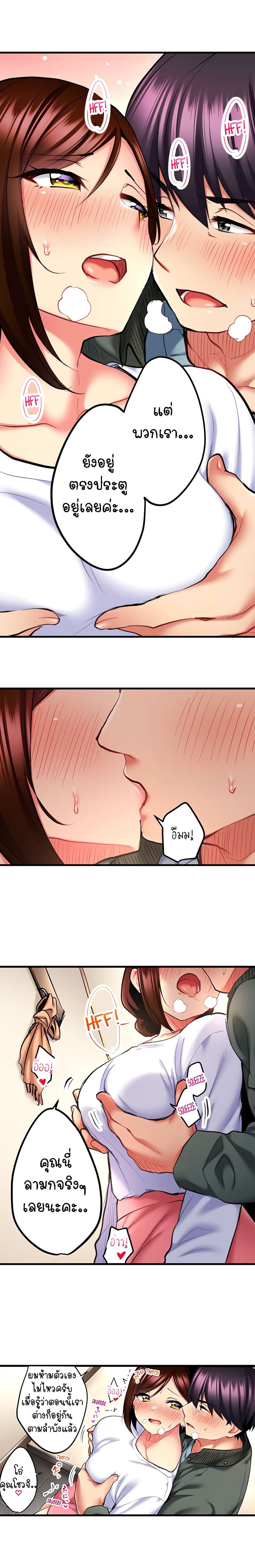 Even an Innocent TV Show Singer Needs Sex – Even an Innocent TV Show Singer Needs Sex – ตอนที่ 17 หน้า 6
