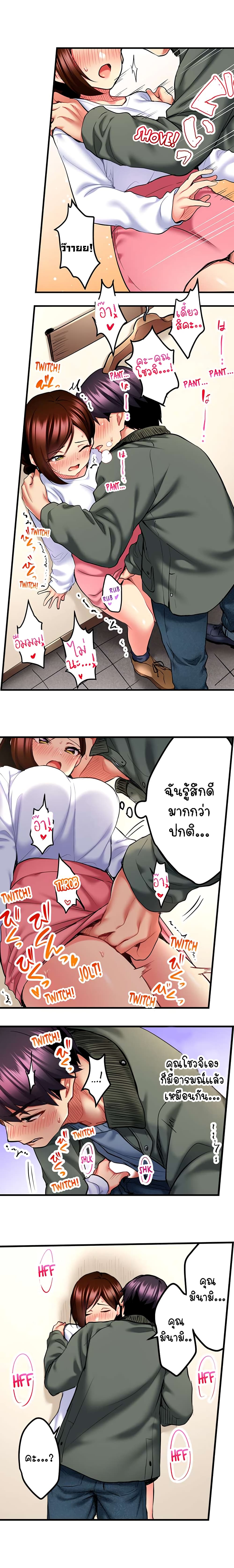 Even an Innocent TV Show Singer Needs Sex – Even an Innocent TV Show Singer Needs Sex – ตอนที่ 17 หน้า 8