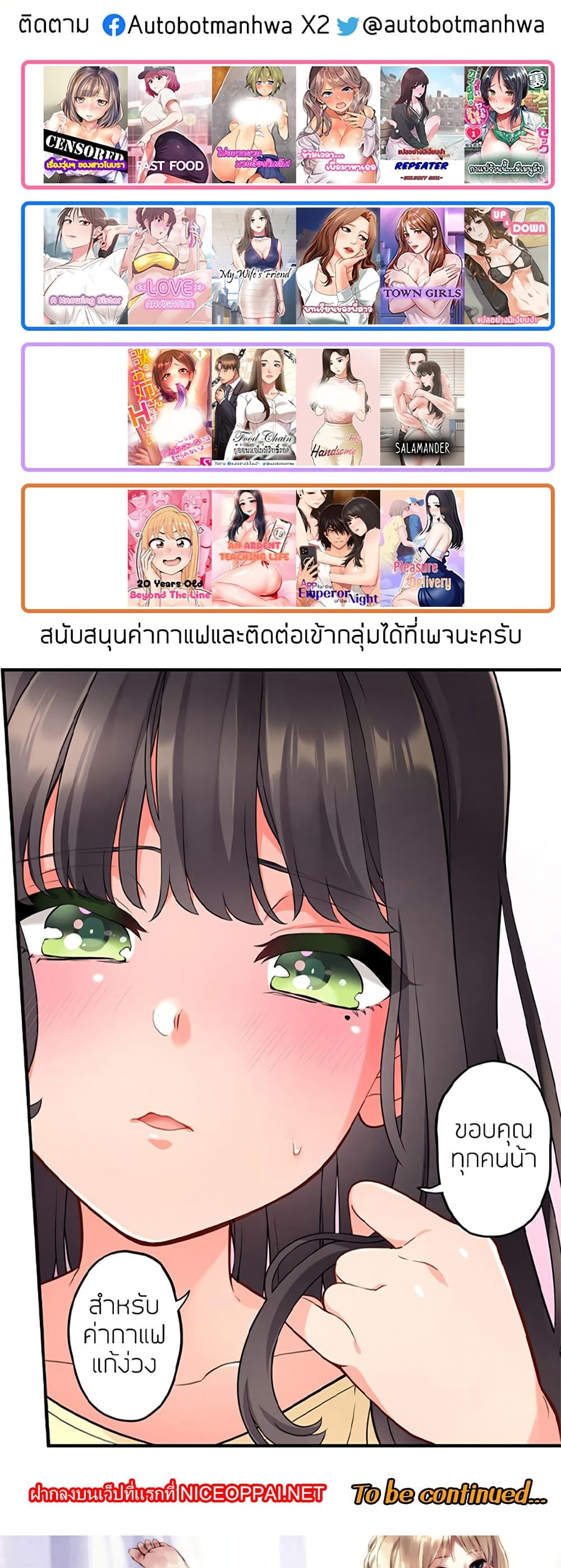 Even an Innocent TV Show Singer Needs Sex – Even an Innocent TV Show Singer Needs Sex – ตอนที่ 18 หน้า 10