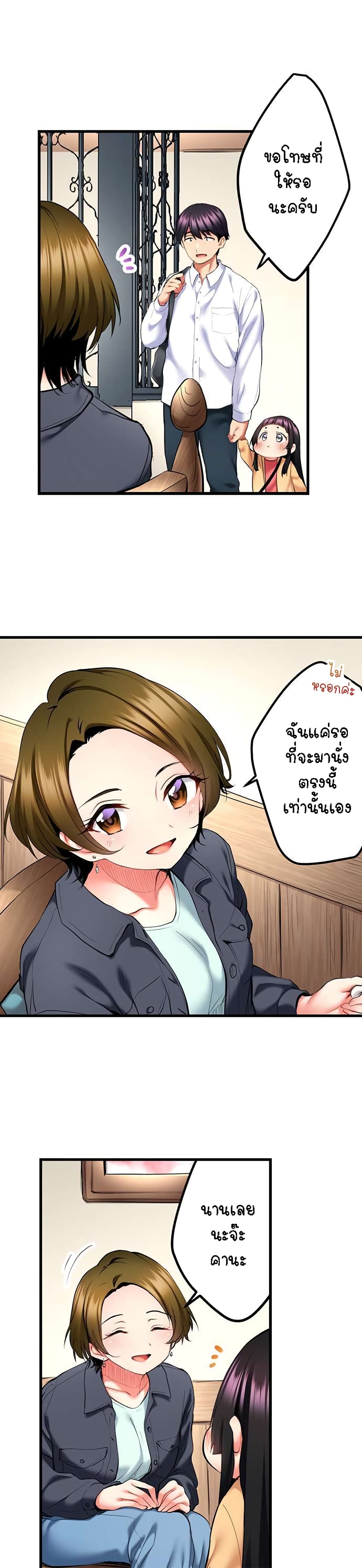 Even an Innocent TV Show Singer Needs Sex – Even an Innocent TV Show Singer Needs Sex – ตอนที่ 19 หน้า 4