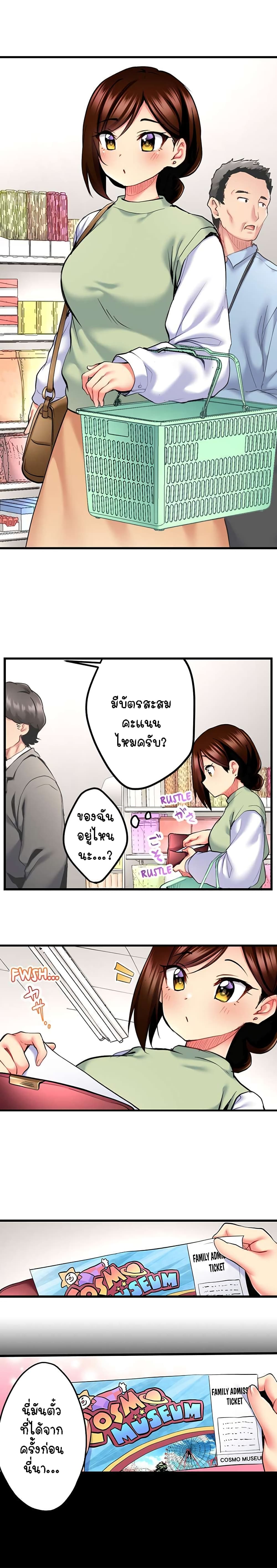 Even an Innocent TV Show Singer Needs Sex – Even an Innocent TV Show Singer Needs Sex – ตอนที่ 19 หน้า 10
