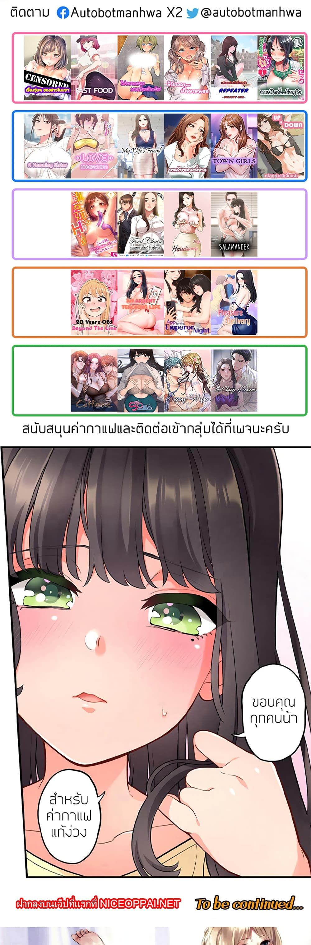 Even an Innocent TV Show Singer Needs Sex – Even an Innocent TV Show Singer Needs Sex – ตอนที่ 19 หน้า 12
