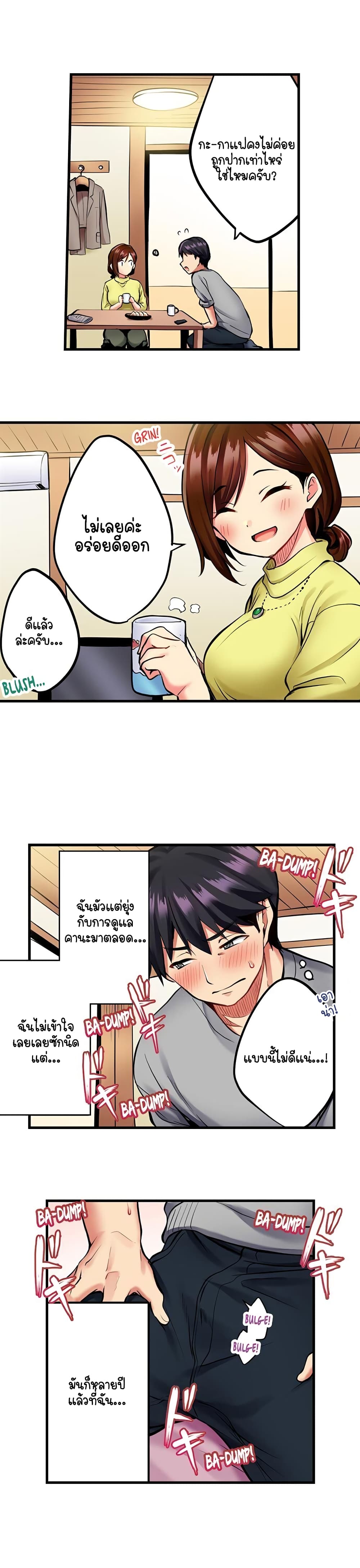 Even an Innocent TV Show Singer Needs Sex – Even an Innocent TV Show Singer Needs Sex – ตอนที่ 2 หน้า 4