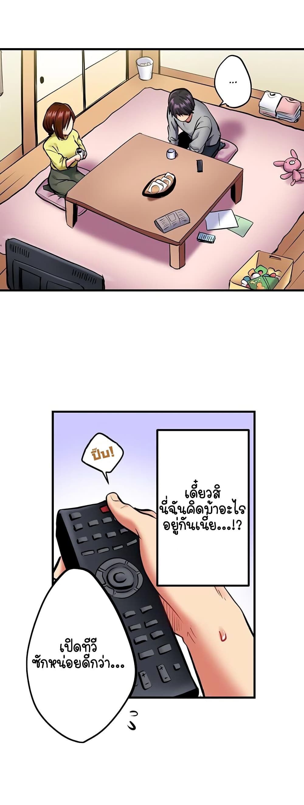 Even an Innocent TV Show Singer Needs Sex – Even an Innocent TV Show Singer Needs Sex – ตอนที่ 2 หน้า 5