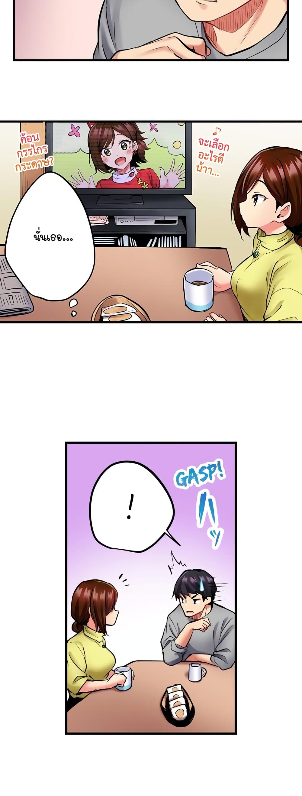 Even an Innocent TV Show Singer Needs Sex – Even an Innocent TV Show Singer Needs Sex – ตอนที่ 2 หน้า 7