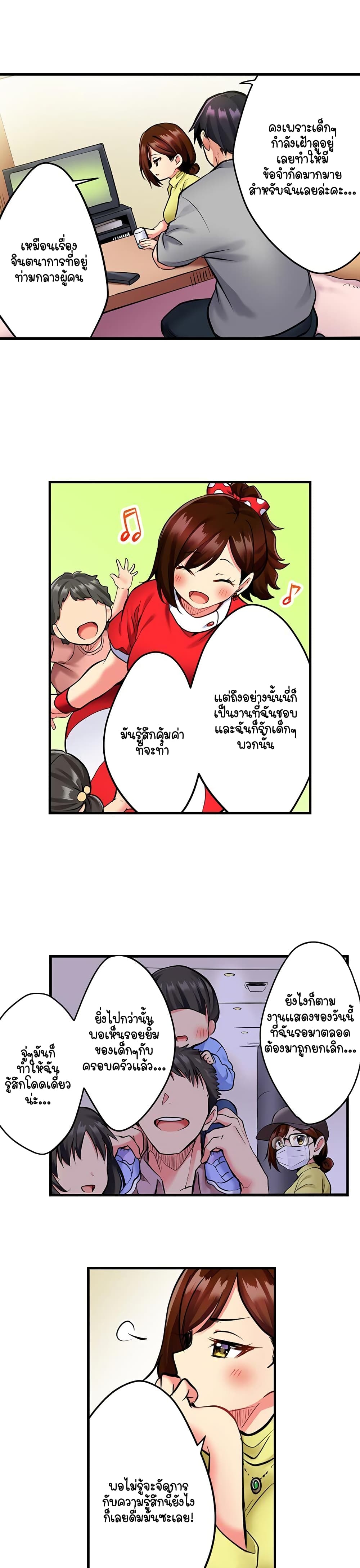 Even an Innocent TV Show Singer Needs Sex – Even an Innocent TV Show Singer Needs Sex – ตอนที่ 2 หน้า 9