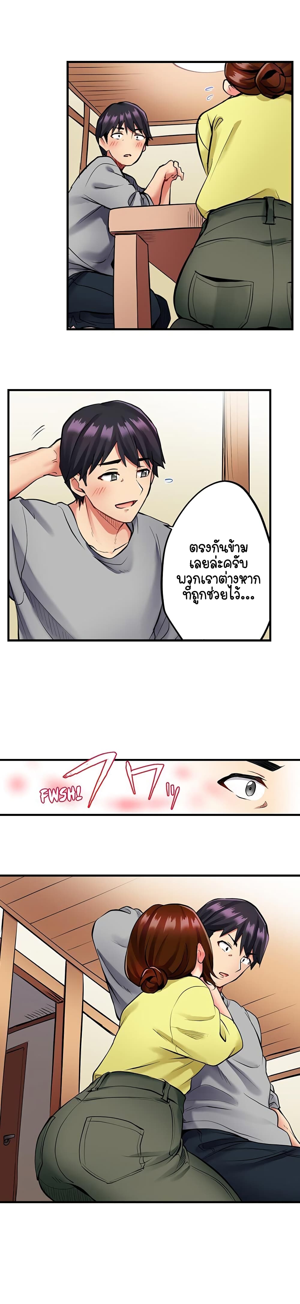Even an Innocent TV Show Singer Needs Sex – Even an Innocent TV Show Singer Needs Sex – ตอนที่ 2 หน้า 11
