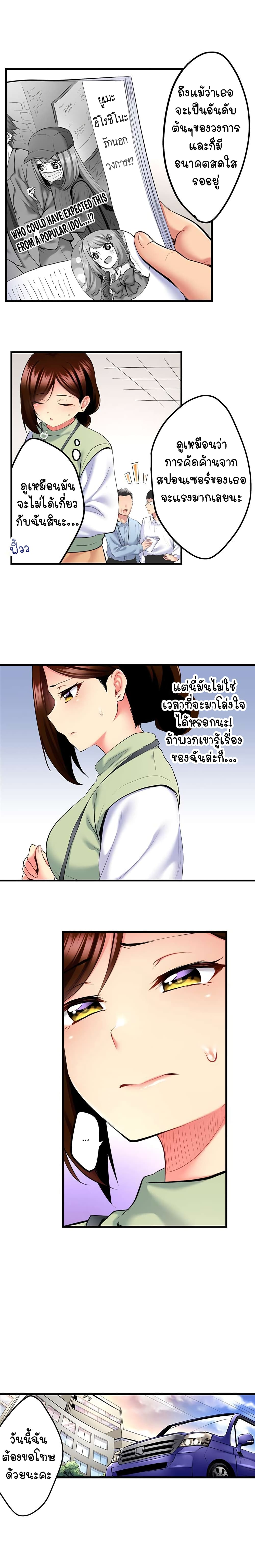 Even an Innocent TV Show Singer Needs Sex – Even an Innocent TV Show Singer Needs Sex – ตอนที่ 20 หน้า 3