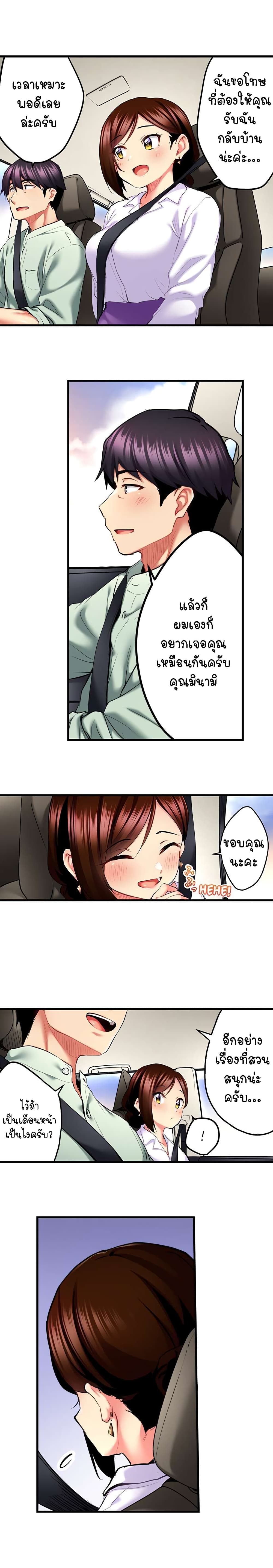 Even an Innocent TV Show Singer Needs Sex – Even an Innocent TV Show Singer Needs Sex – ตอนที่ 20 หน้า 4