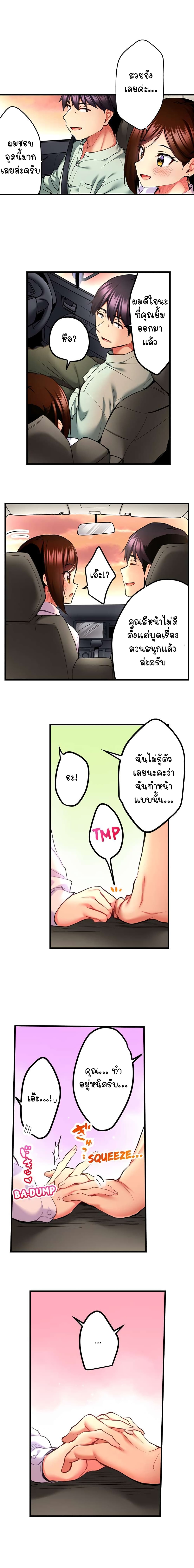 Even an Innocent TV Show Singer Needs Sex – Even an Innocent TV Show Singer Needs Sex – ตอนที่ 20 หน้า 7