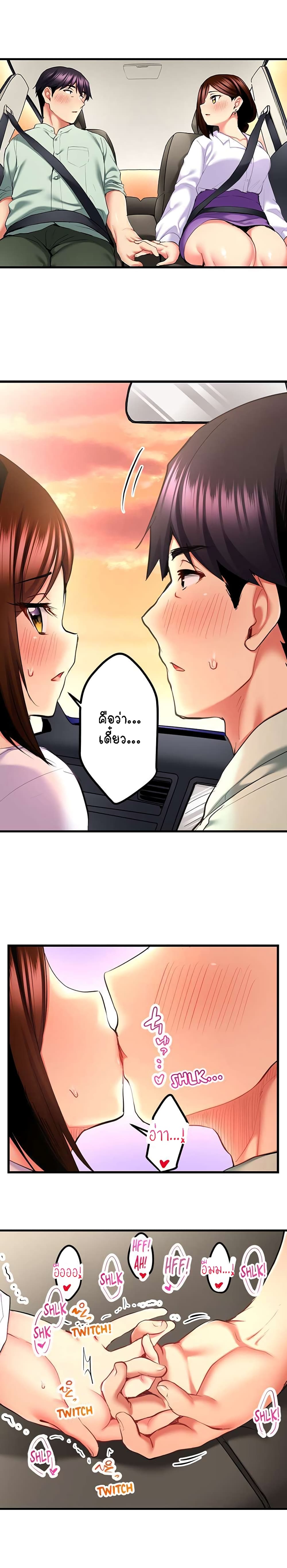 Even an Innocent TV Show Singer Needs Sex – Even an Innocent TV Show Singer Needs Sex – ตอนที่ 20 หน้า 8