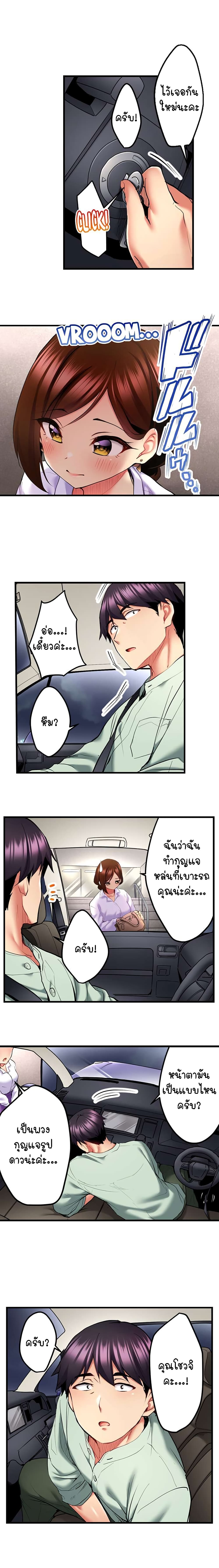 Even an Innocent TV Show Singer Needs Sex – Even an Innocent TV Show Singer Needs Sex – ตอนที่ 21 หน้า 9