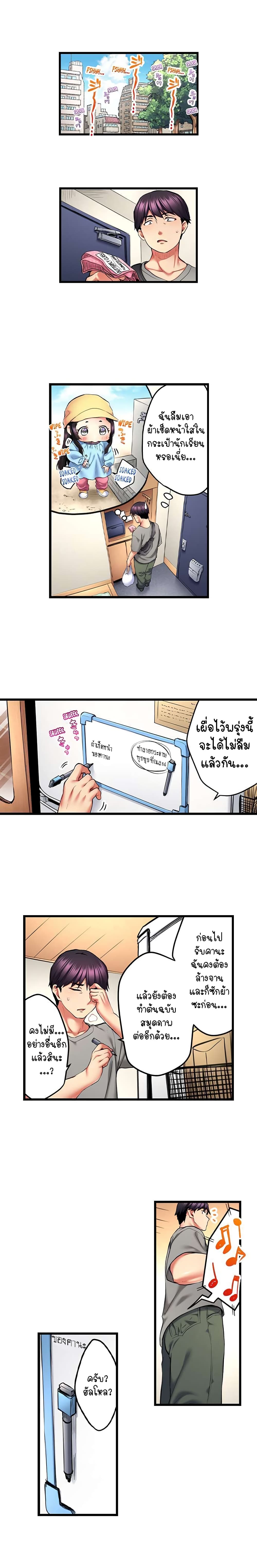 Even an Innocent TV Show Singer Needs Sex – Even an Innocent TV Show Singer Needs Sex – ตอนที่ 22 หน้า 2