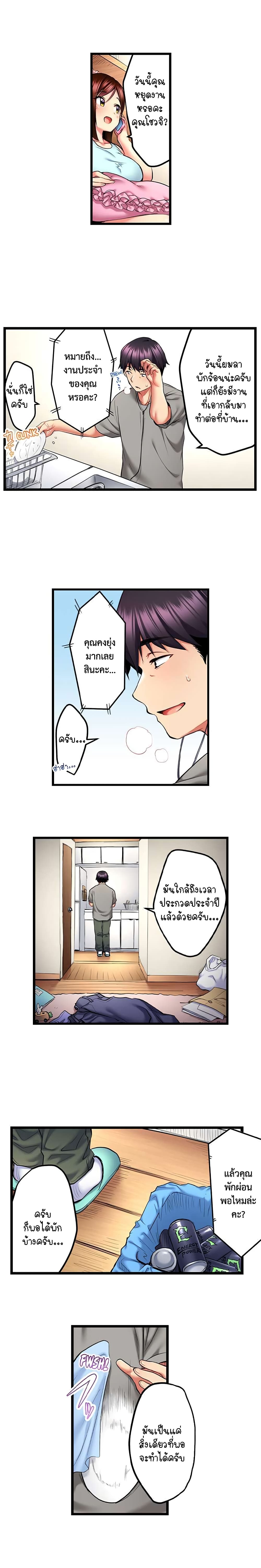 Even an Innocent TV Show Singer Needs Sex – Even an Innocent TV Show Singer Needs Sex – ตอนที่ 22 หน้า 5