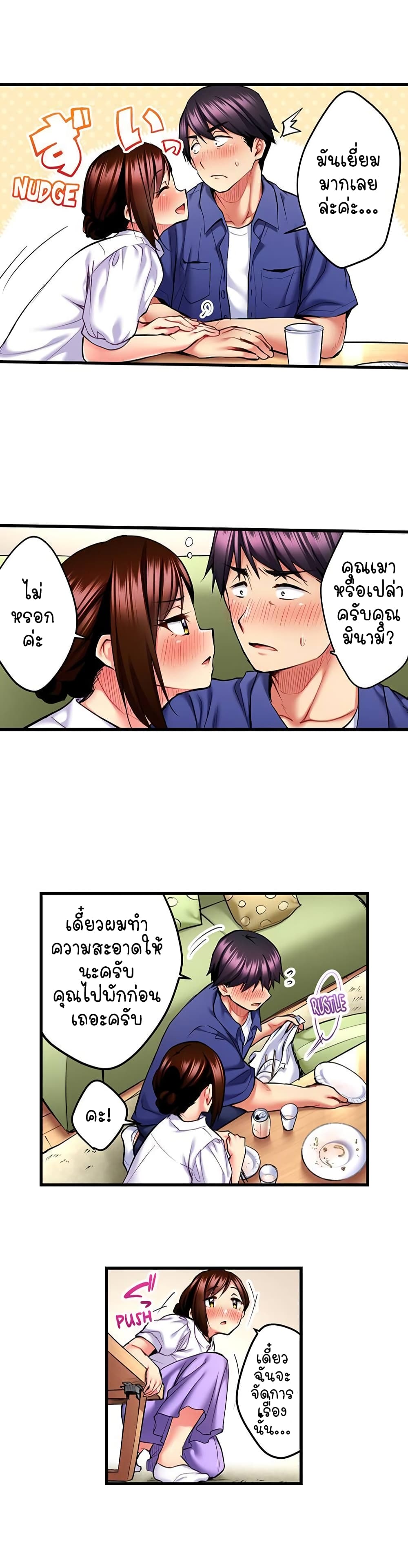 Even an Innocent TV Show Singer Needs Sex – Even an Innocent TV Show Singer Needs Sex – ตอนที่ 25 (เริ่ม ซีซั่น 2) หน้า 7